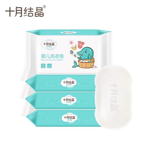 十月结晶 Средство для стирки, хозяйственное мыло, детская пеленка для новорожденных, 150G