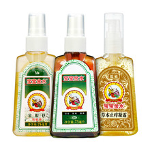 婴儿驱蚊防蚊液喷雾三件套