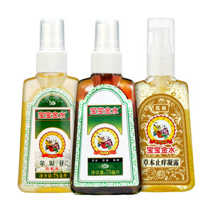 婴儿驱蚊防蚊液喷雾三件套