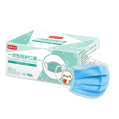 宝宝金水儿童成人一次性口罩50只