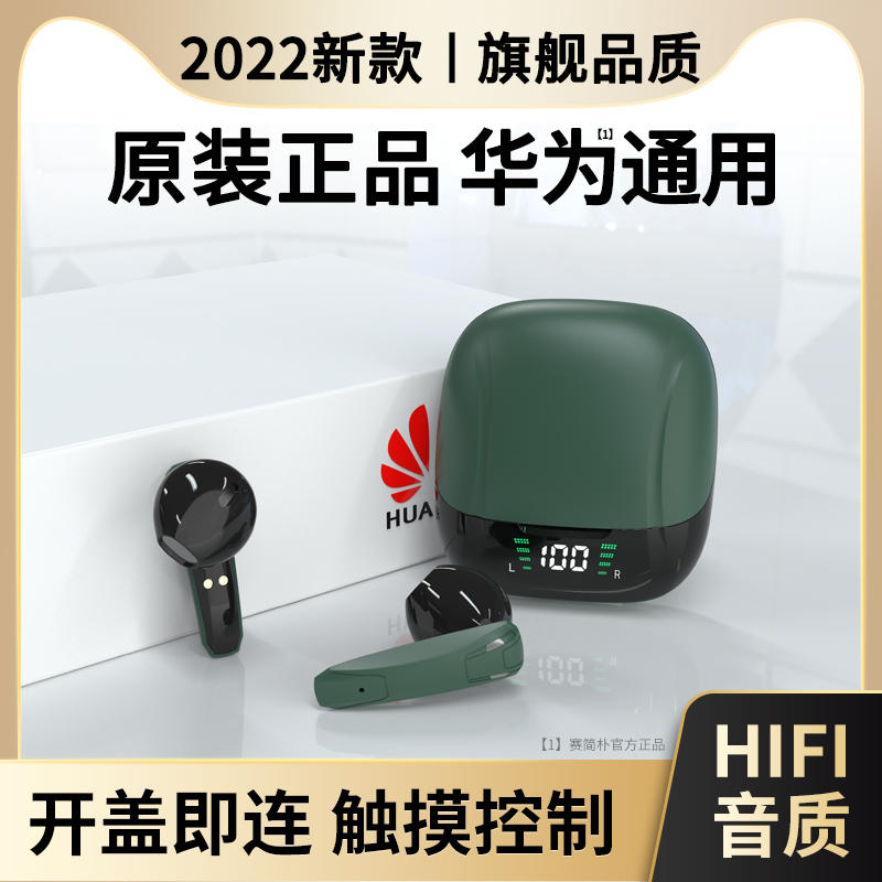 Original Huawei Generic Bluetooth Headphones 2022 New True Wireless Low Latency Half-In-Ear mate40pro mate40pro p50 30nova6 7 30nova6 8 9 Glory