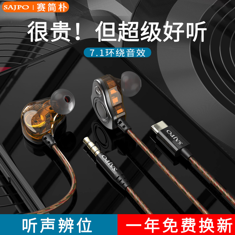 Simple Design, Heavy Bass, Eight-Core Dual Dynamic Earphones, In-Ear Type-C Earbuds, Karaoke Hifi for Mobile Phones and Android