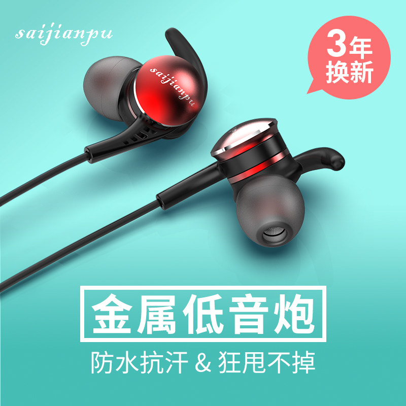 塞简朴M8重低音炮耳机电脑手机安卓苹果通用