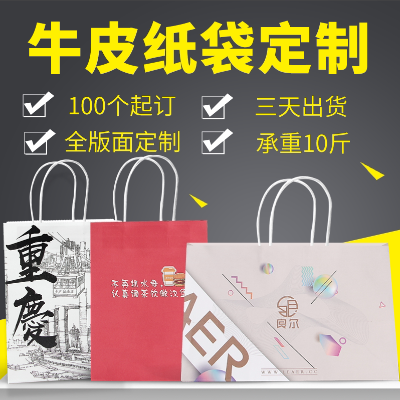 Custom Kraft Paper Bag Clothing Bag Breast Milk Tea Print Logo Takeaway Packed Clothes Shopping Gift Wrapping Hand Bag