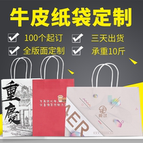 Customized Kraft paper bag clothing bag milk tea printing logo takeaway packing clothes shopping gift packaging tote bag