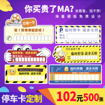Temporary parking sign customized advertising mobile card customized temporary parking card customized car card advertising mobile license plate