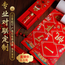 2021 Year of the Ox advertising couplet custom Spring Festival couplet red envelope blessing character Spring Festival enterprise New Year gift package custom printed logo