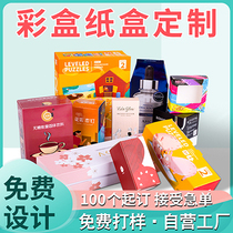 Product mask packaging box custom small batch carton color box gift box custom Kraft paper box gift box customization