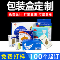 Packaging box custom gift box custom high grade mask fruit box cosmetic packaging gift box printing