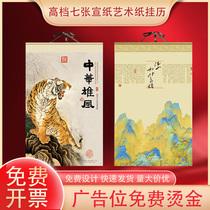 2021 China Wind Lunar Calendar Home Hand Ripping Calendar Tiger Year Hang Calendar Fu Character Hang Calendar 2022 Corporate Enterprise Advertising Creative Hanging Calendar To Figure Customized