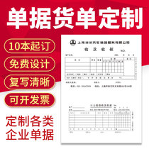 Document Order Receipt Custom Delivery Slip Two Liding to do Sales Sales List Shipment Bill Delivery Bill Triple Shipping Single Two United Three United Single Customized Car Tire Sales Collection Receipt