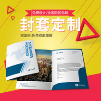 Cover custom printing Kraft paper a4 enterprise picture album design custom color envelope paper Enterprise tender set production