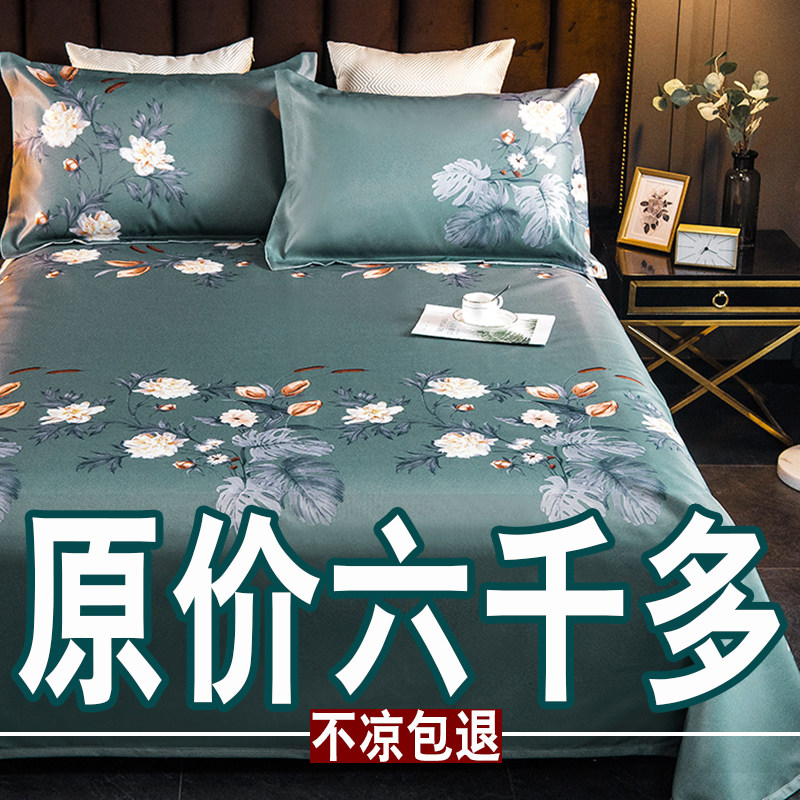 Summer ice silk cool mat Three sets 1 8m2 0 m Water washable machine washout soft grass mat 1 5 m Folding Bamboo Mat