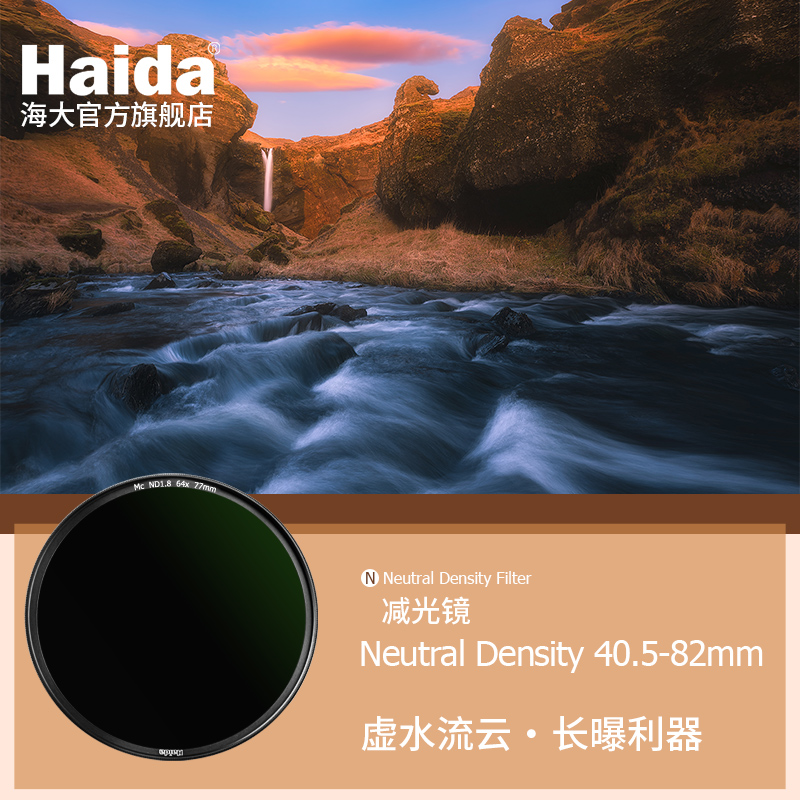 Haida Sea Large Gold Ring ND Dimmer Mirror Medium Grey Density Mirror Bifacial Multilayer Coated Filter Lens Suitable For Microalone Anti-Camera Lens such as Canon Nikon Sony Foxes-Taobao