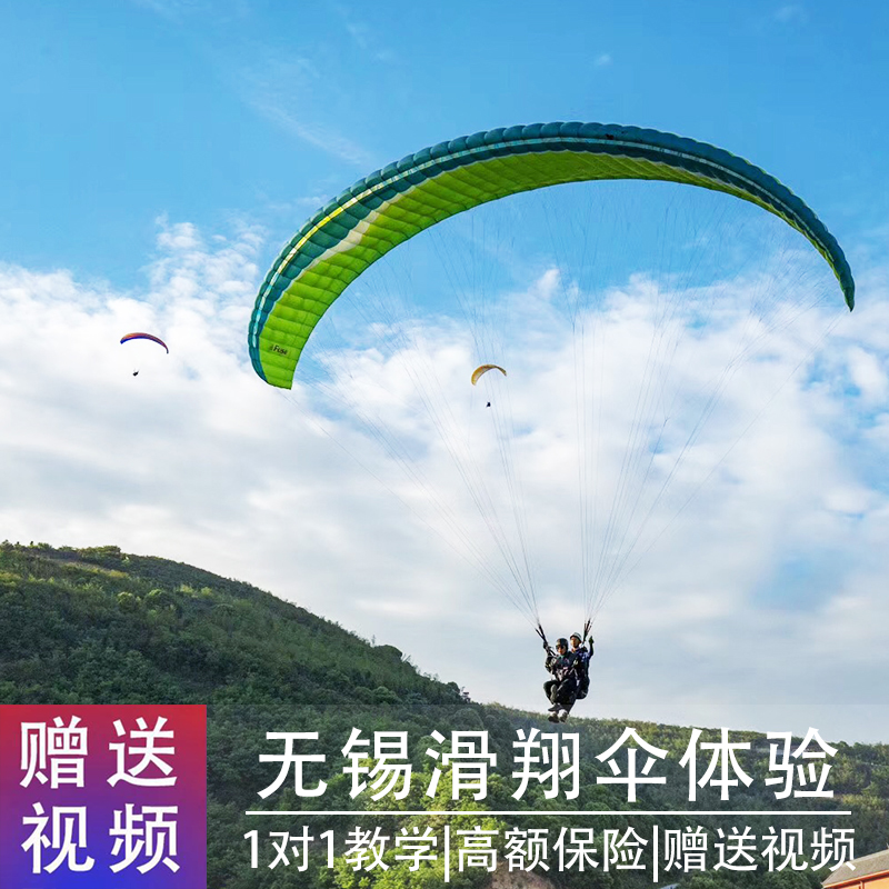 Jiangyin Huashan Paragliding Experience Shanghai Paragliding Flight Suzhou Nanjing Changzhou Paragliding Reservation includes video