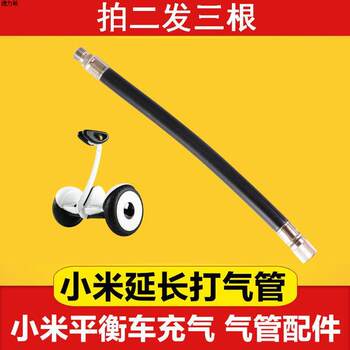 ເຫມາະສໍາລັບ xiaomi balance car pump 9 no. 9 electric scooter extension valve inflatable tube special universal accessories