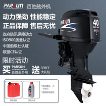 Hundreds Of Wins Four Stroke 40 Horsepower Petrol Boat Outboard Motor Outboard Motor Boat Hang Motor Boat Motor Thrusters