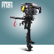 Sail Kai 4 stroke 6 0HP boat outboard motor boat outboard motor rubber dinghy boat inflatable boat canoeing