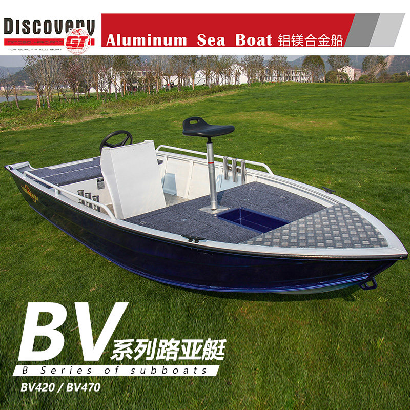 BV series aluminum alloy lure boat, fiberglass speedboat, yacht, high-speed boat, fishing boat, outboard machine, assault boat