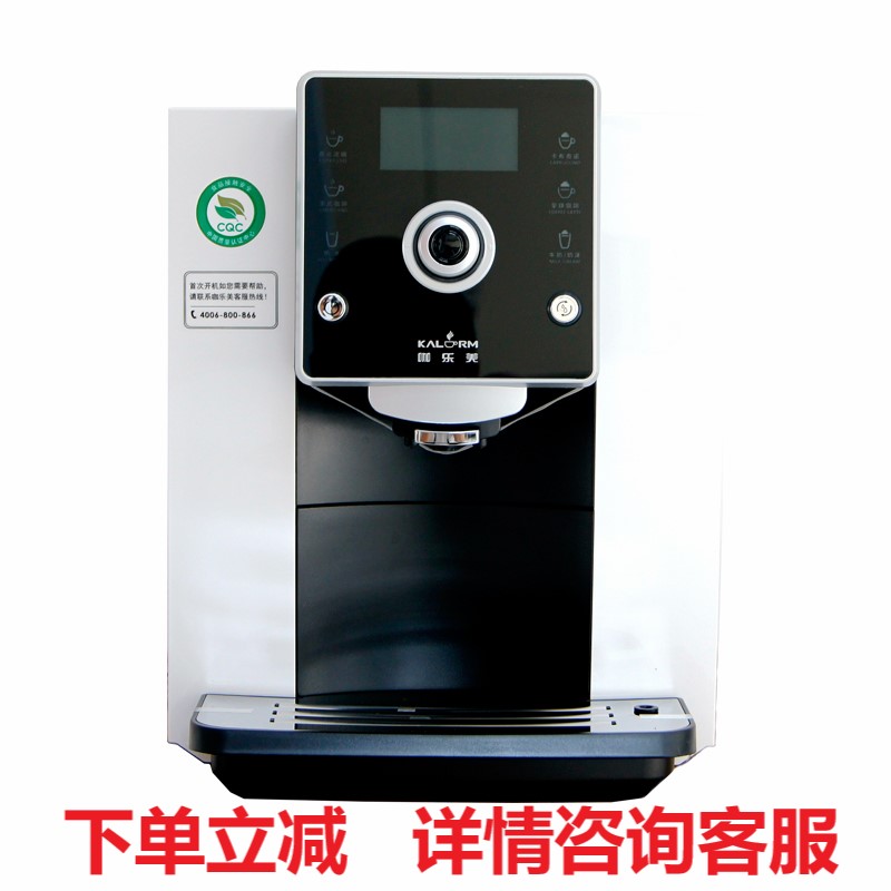 KALERM A710 Automatic Flau Coffee Machine One - Click Milk Coffee Machine Household Commercial Office