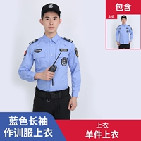 Синий лонгслив