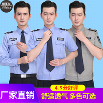  Security overalls Summer short-sleeved shirts Property security clothes Summer long-sleeved duty uniform Spring and autumn suit men