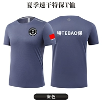 СЕРЬЯ СЕМЕРИЯ Футболка для защиты [NS-3307]