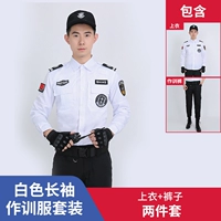 Белый лонгслив, штаны