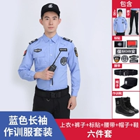 Синий лонгслив, штаны, ремень, шапка, обувь