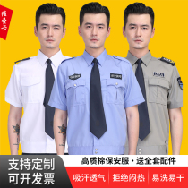  2011-style security overalls Summer short-sleeved suit New uniform shirt property doorman clothes full set of summer