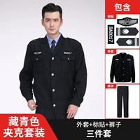 Модель тибетской куртки (верхние+брюки)