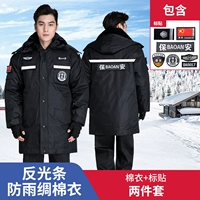 Хлопковая куртка для осадков с помощью осадков.