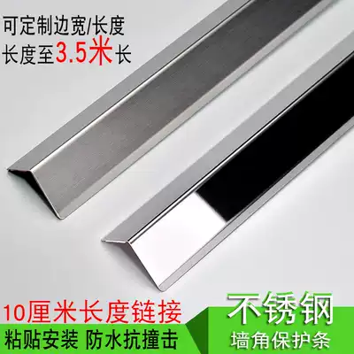 Aitley stainless steel corner protection strip non-perforated wall corner anti-collision strip corner strip 10cm length
