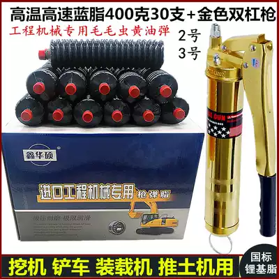 High temperature cream lubricating oil Cream bullet Industrial grease No 2 No 3 lithium-based grease Bearing excavator machinery special oil