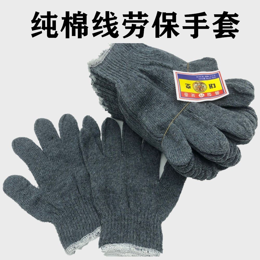 Gloves wear - resistant work labor pure cotton line labor cotton yarn male work - working cotton gloves