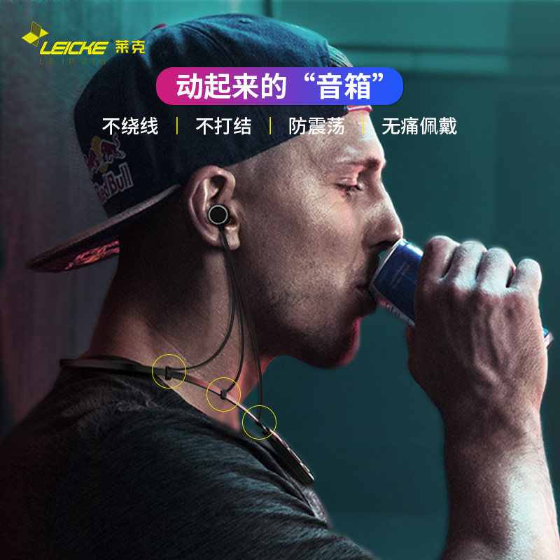 德国 LEICKE Leipzig 36 莱克 防水 挂脖式运动蓝牙耳机 天猫优惠券折后￥99.9包邮（￥129.9-30）