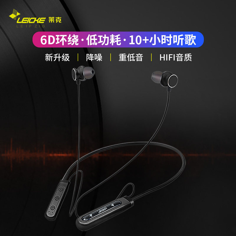 德国 LEICKE Leipzig 36 莱克 防水 挂脖式运动蓝牙耳机 天猫优惠券折后￥99.9包邮（￥129.9-30）