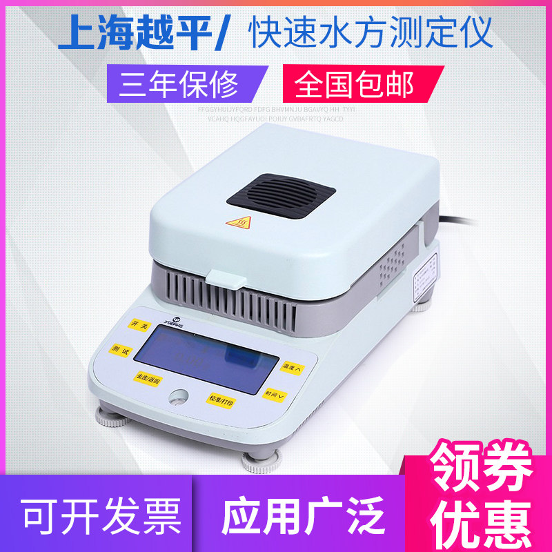 Shanghai Vietnampan DSH-50-10 Grain Grain Moisture Detector Tester Quick Moisture Tester Halogen