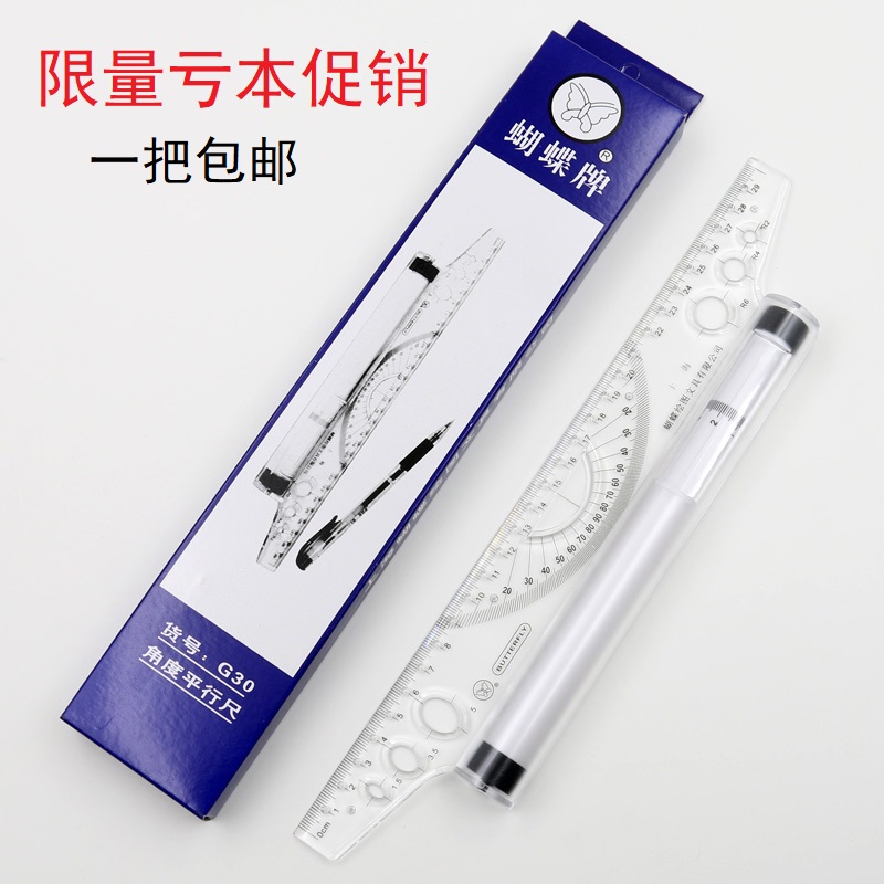 Butterfly Card 30cm Design Angle Parallel Ruler Professional Multifunction Rolling Push Ruler Protractor Drawing Ruler-Taobao