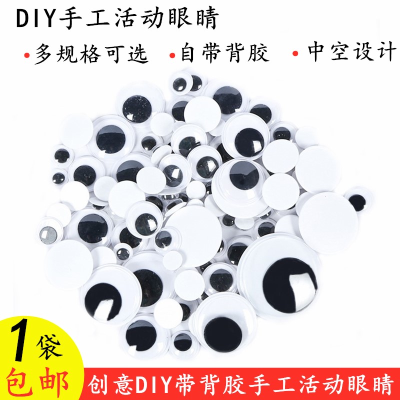 Children's handmade materials Animal eye accessories diy toys with adhesive eye activity eyes Doll eyes
