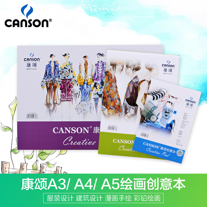 French Canson Creative Book Mark Pen Special Book Clothing Architecture Comics Design Book A3 A4 A5