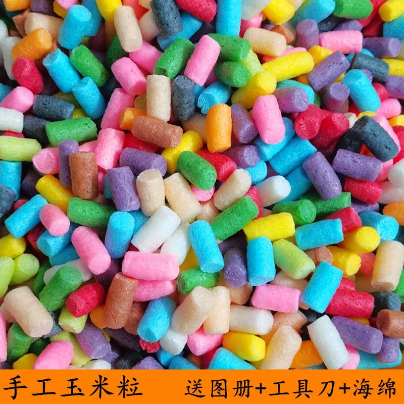 Handmade magic corn kernel color corn kernel building blocks handmade material kindergarten color corn kernel toy