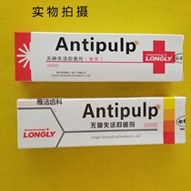 Wuhan Langli fast inactivation dental inactivator Arsenic-free inactivator Oral inactivator 1g branch