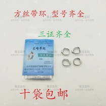 Dental orthodontic belt ring Osso square ribbon ring square wire bow Oral dental materials 16-32#