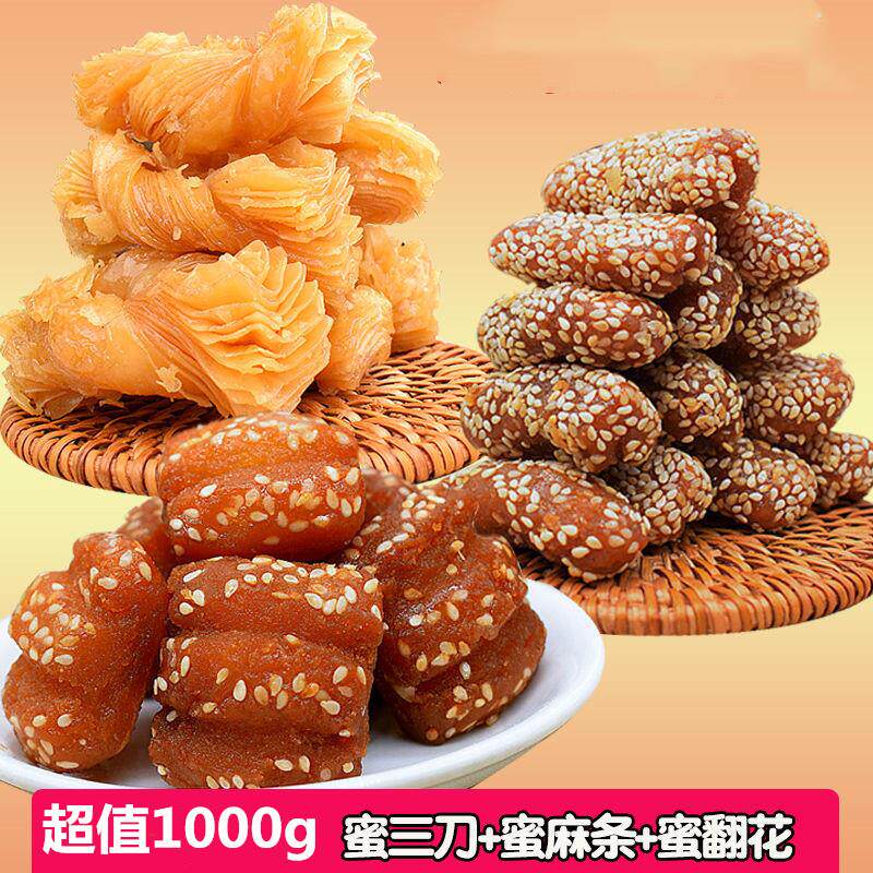 Honey three knives 1 catty 2 catties 3 catties special product dense three knives honey food fruit traditional pastry casual sweets dense strips