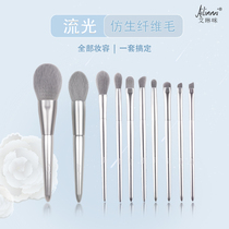 ailinmi flow light 10 only makeup brush set brush loose powder brushed blush and high light make-up brush fiber hair