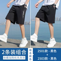 2501 черный +2503 черный