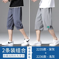 2235 Deep Grey+2236 светло -серый