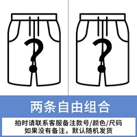 2 бесплатных комбинации