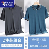 8790 серый + 8788 павлин синий